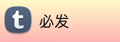 必发 logo
